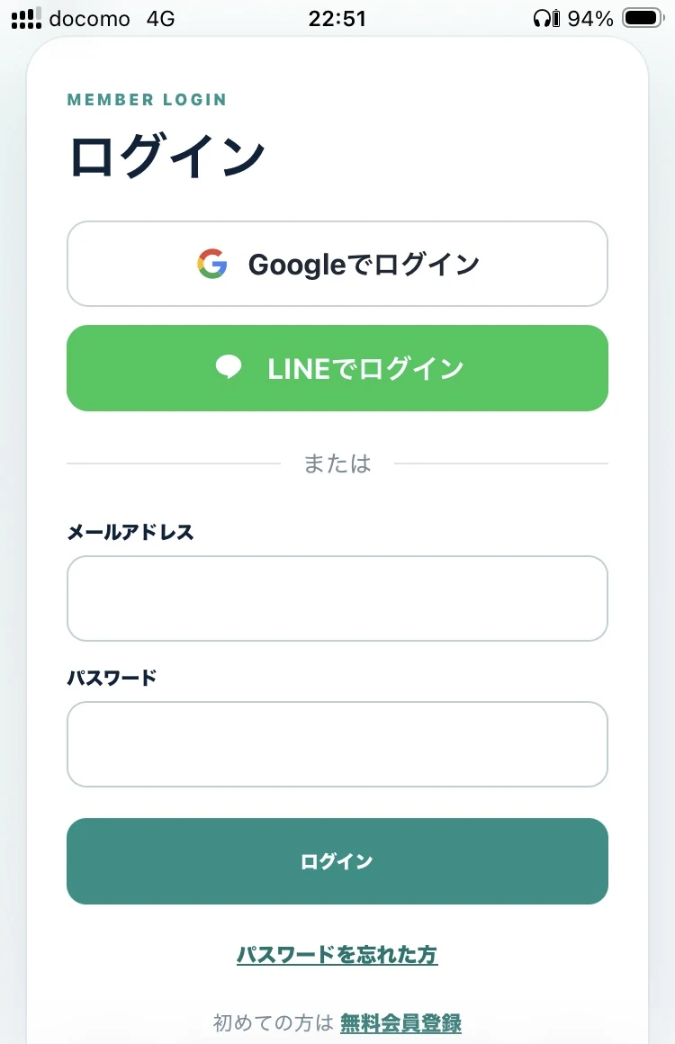 JMI会員ログイン画面